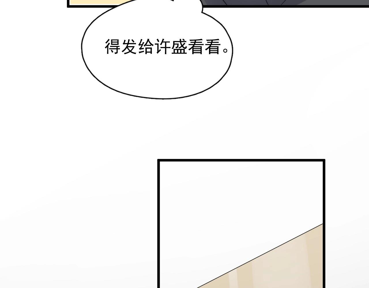 这题超纲了韩漫全集-第106话 没忍住无删减无遮挡章节图片 