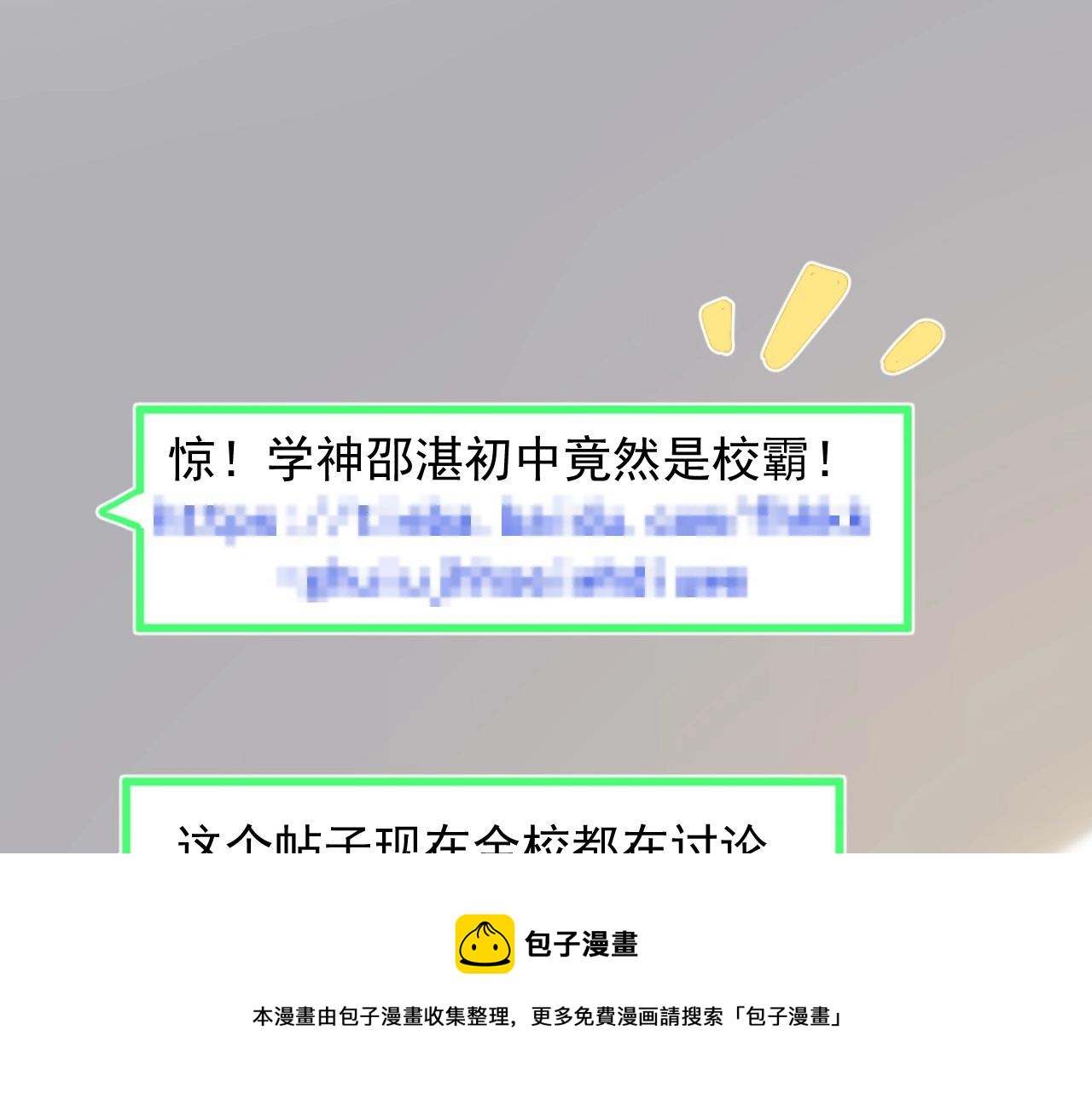 这题超纲了韩漫全集-第106话 没忍住无删减无遮挡章节图片 