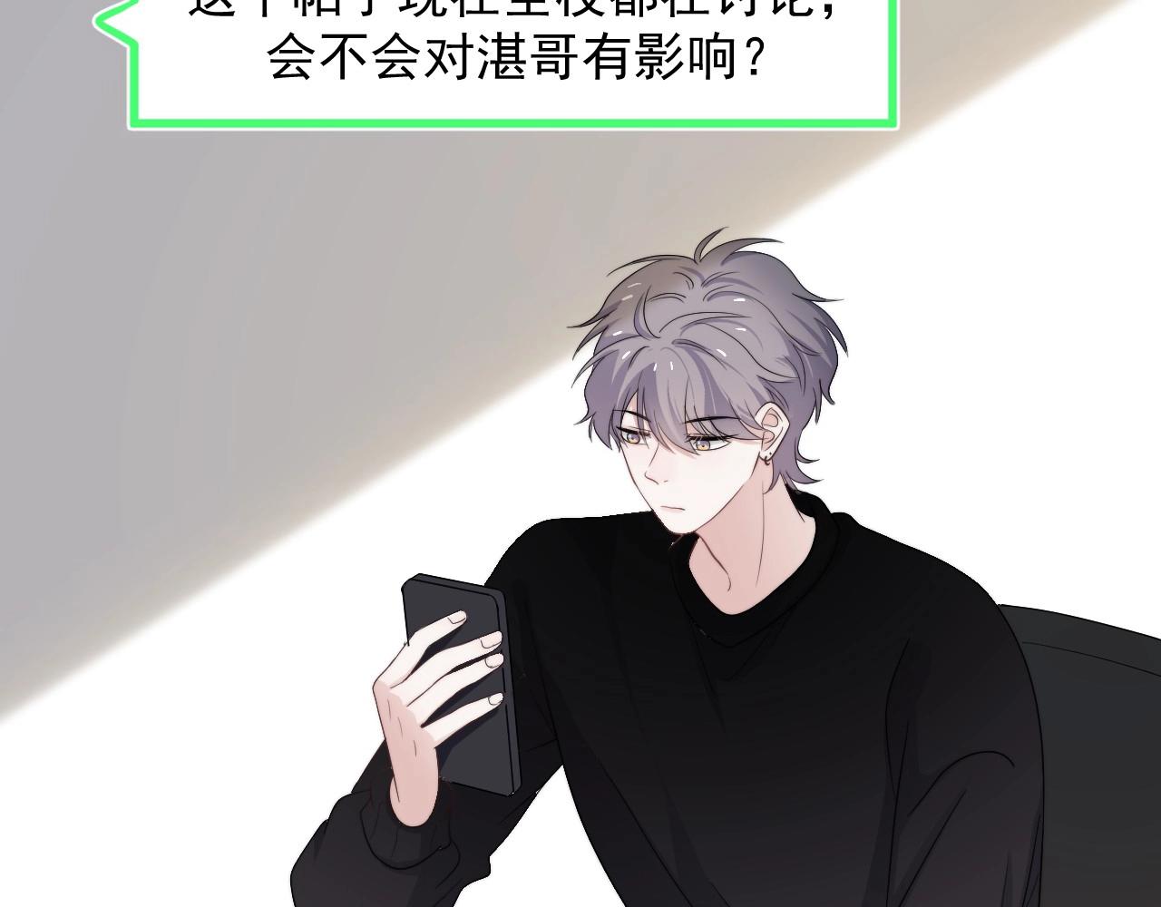 这题超纲了韩漫全集-第106话 没忍住无删减无遮挡章节图片 
