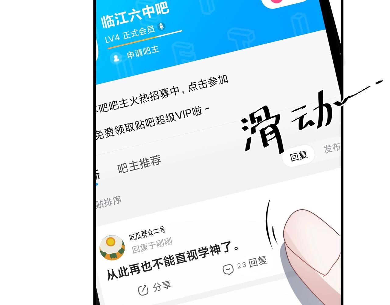 这题超纲了韩漫全集-第106话 没忍住无删减无遮挡章节图片 