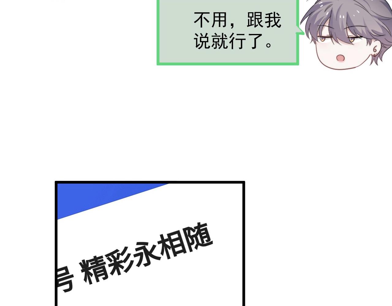 这题超纲了韩漫全集-第106话 没忍住无删减无遮挡章节图片 