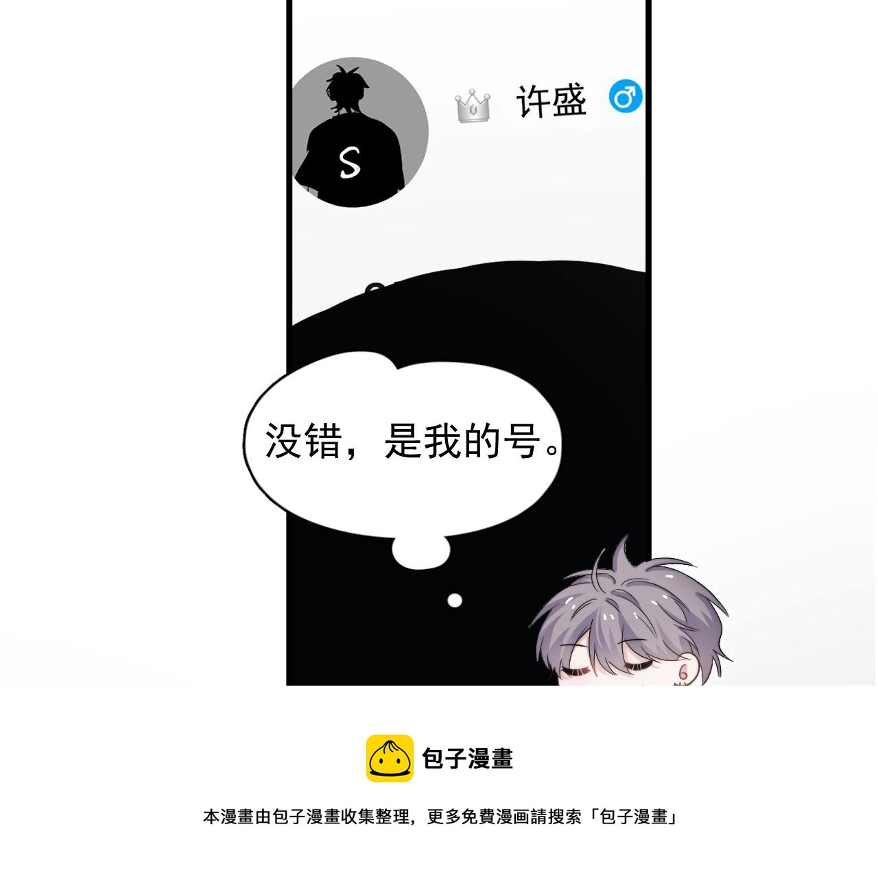 这题超纲了韩漫全集-第106话 没忍住无删减无遮挡章节图片 
