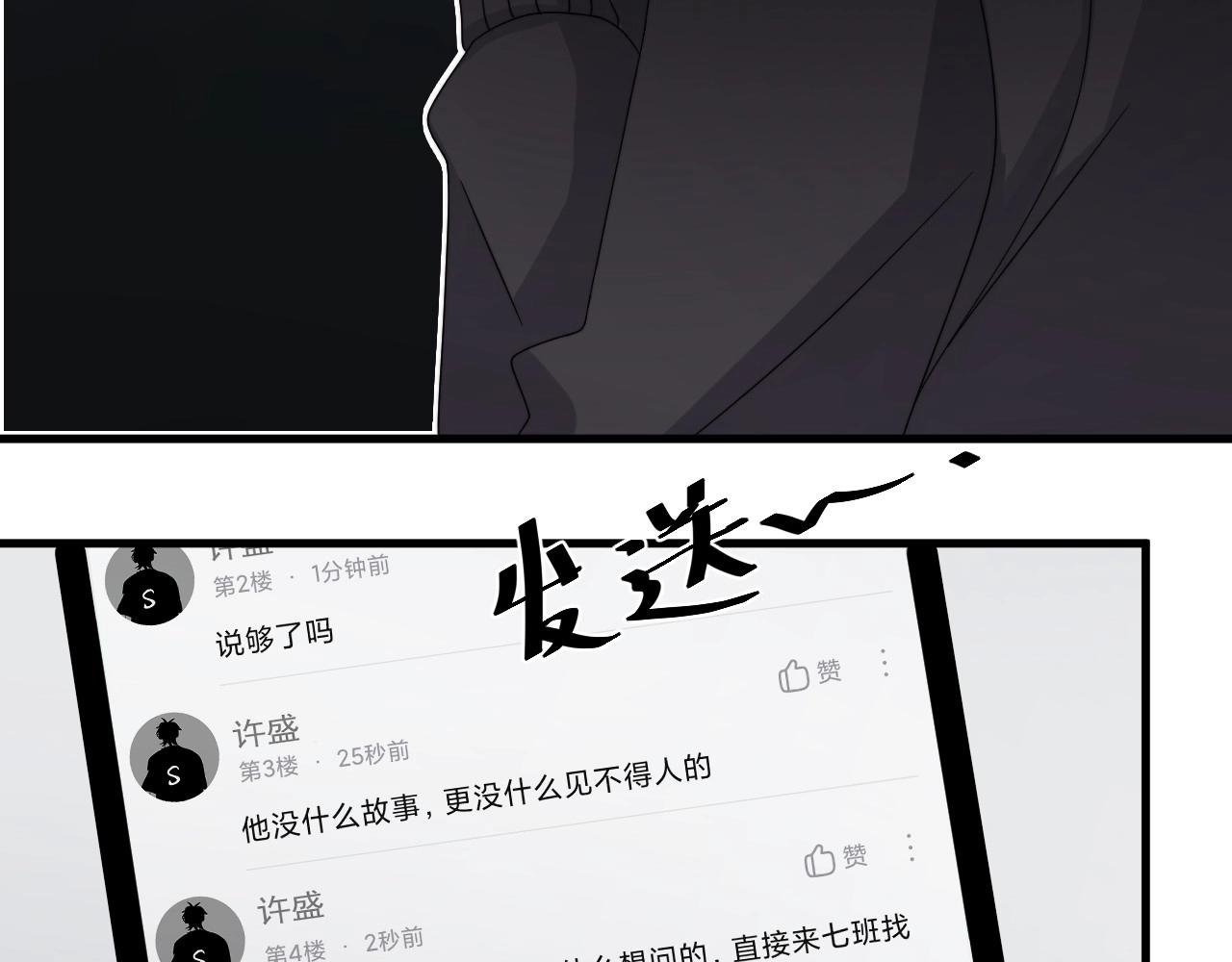 这题超纲了韩漫全集-第106话 没忍住无删减无遮挡章节图片 