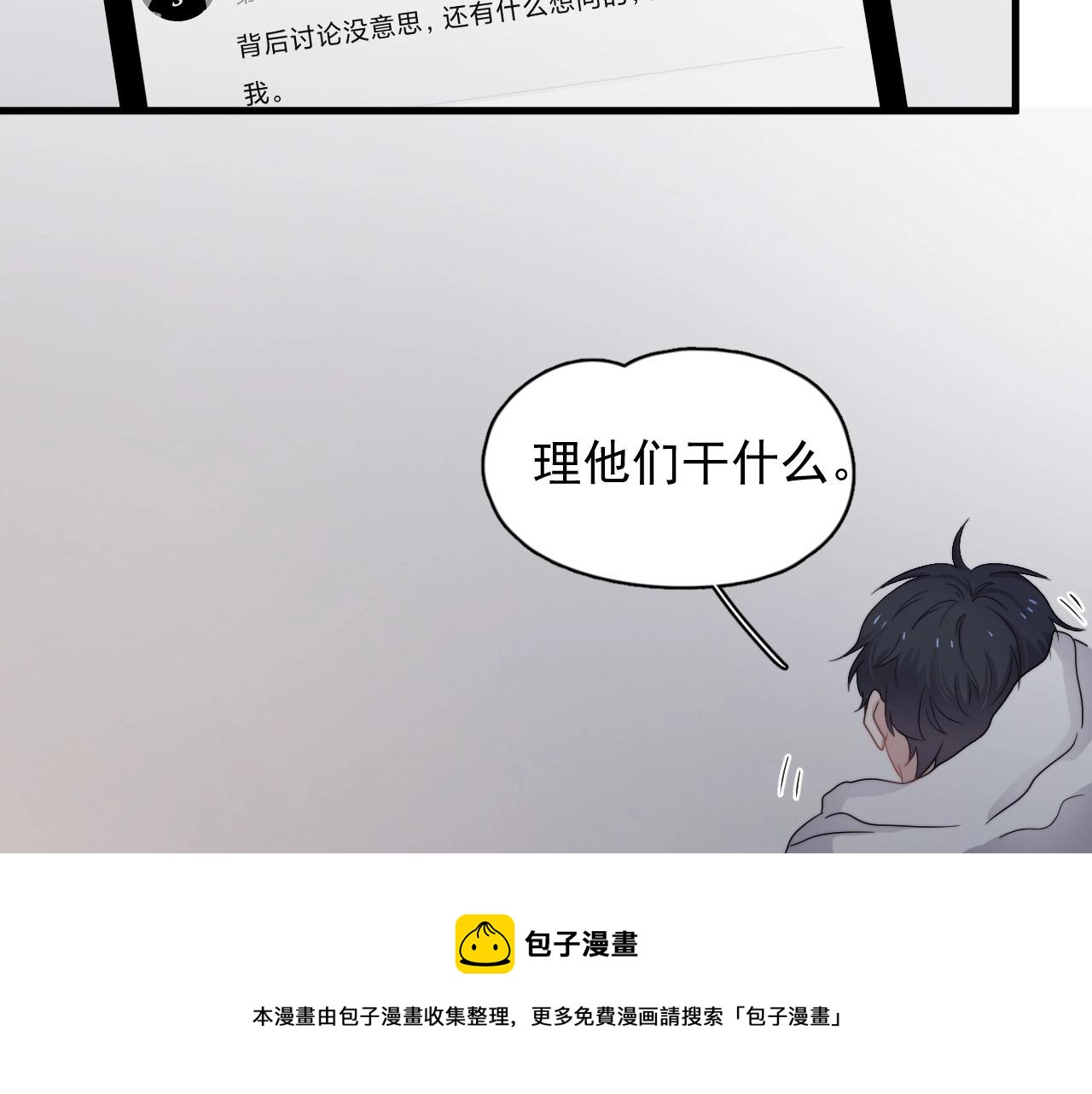 这题超纲了韩漫全集-第106话 没忍住无删减无遮挡章节图片 