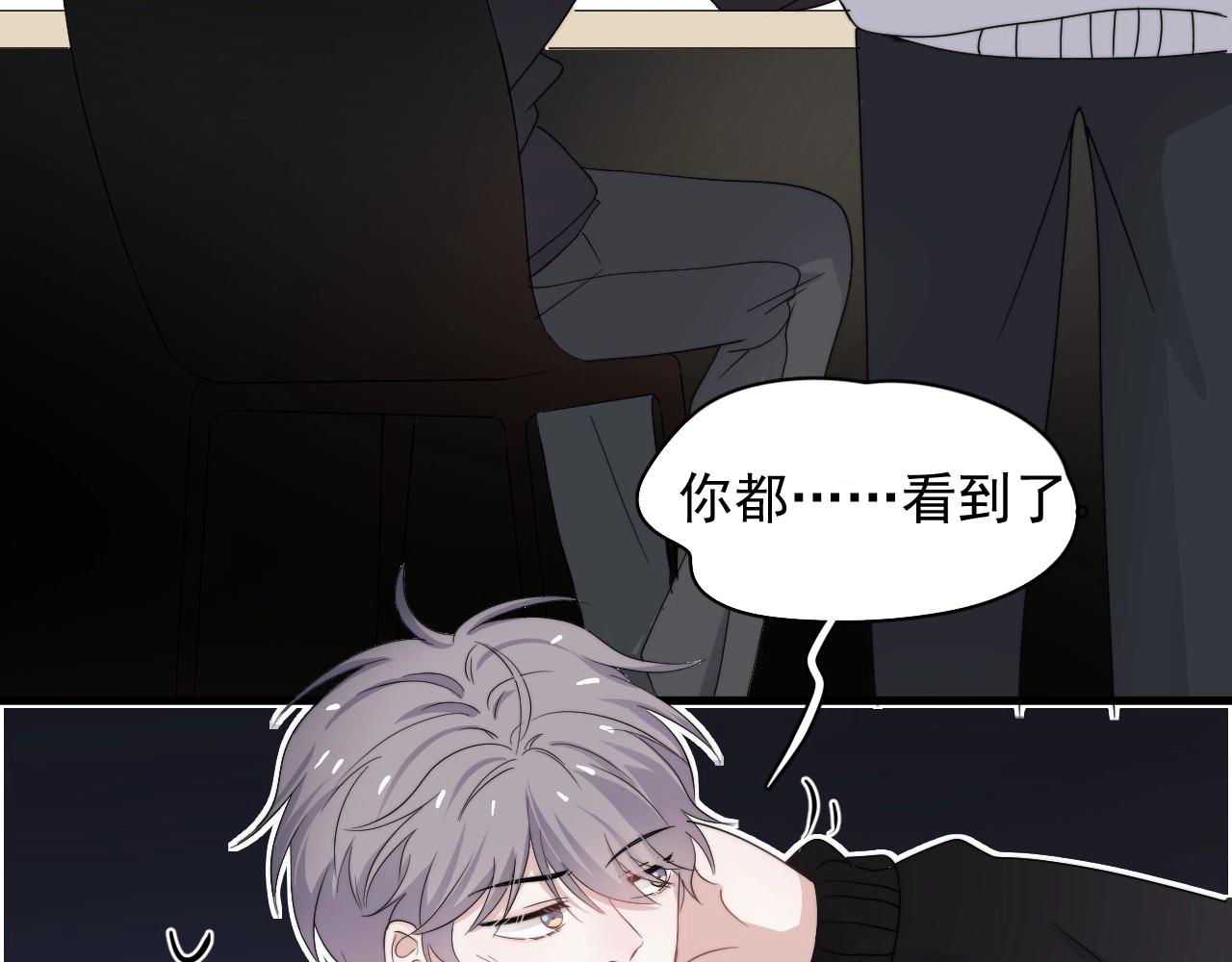 这题超纲了韩漫全集-第106话 没忍住无删减无遮挡章节图片 