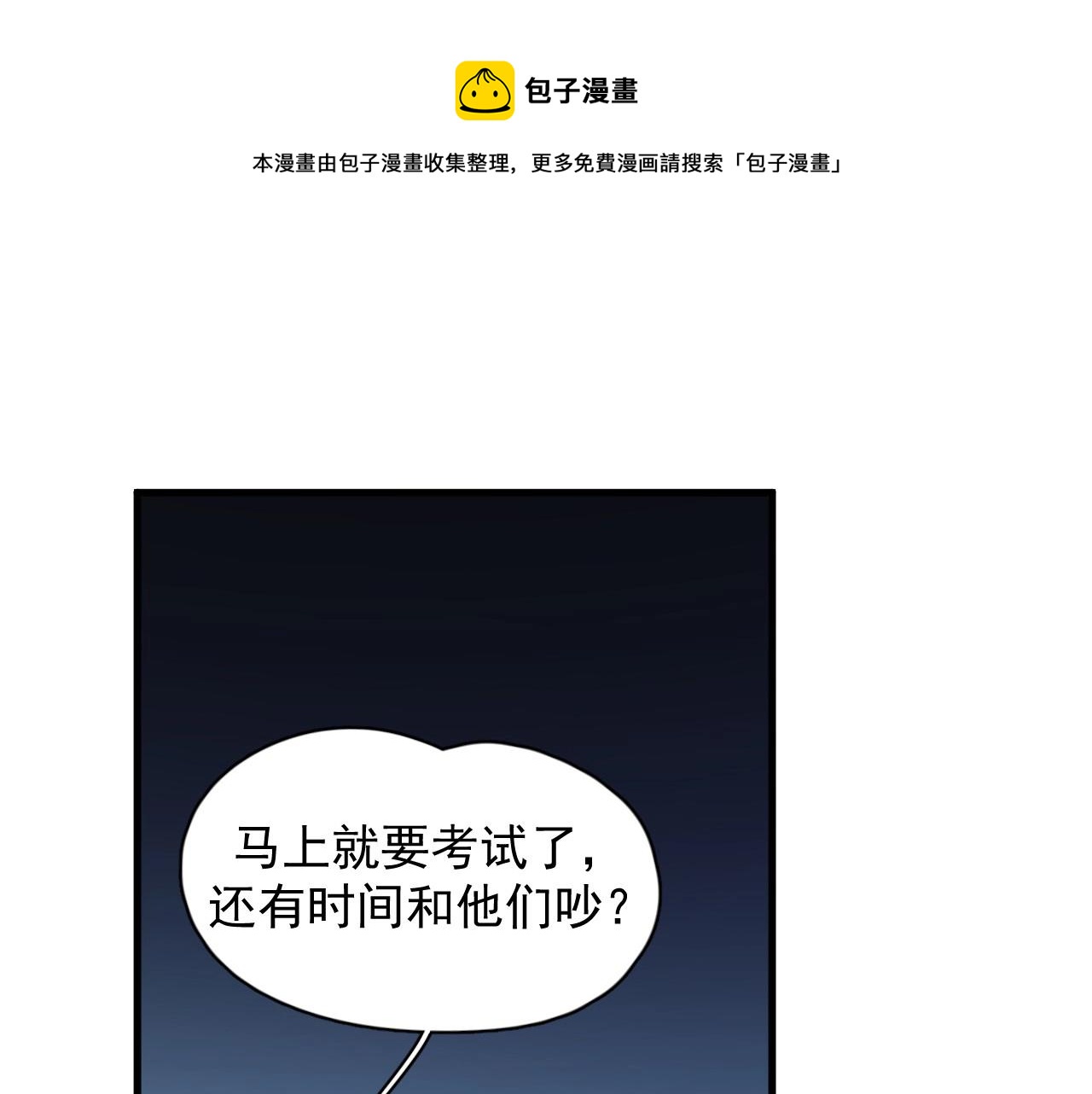 这题超纲了韩漫全集-第106话 没忍住无删减无遮挡章节图片 