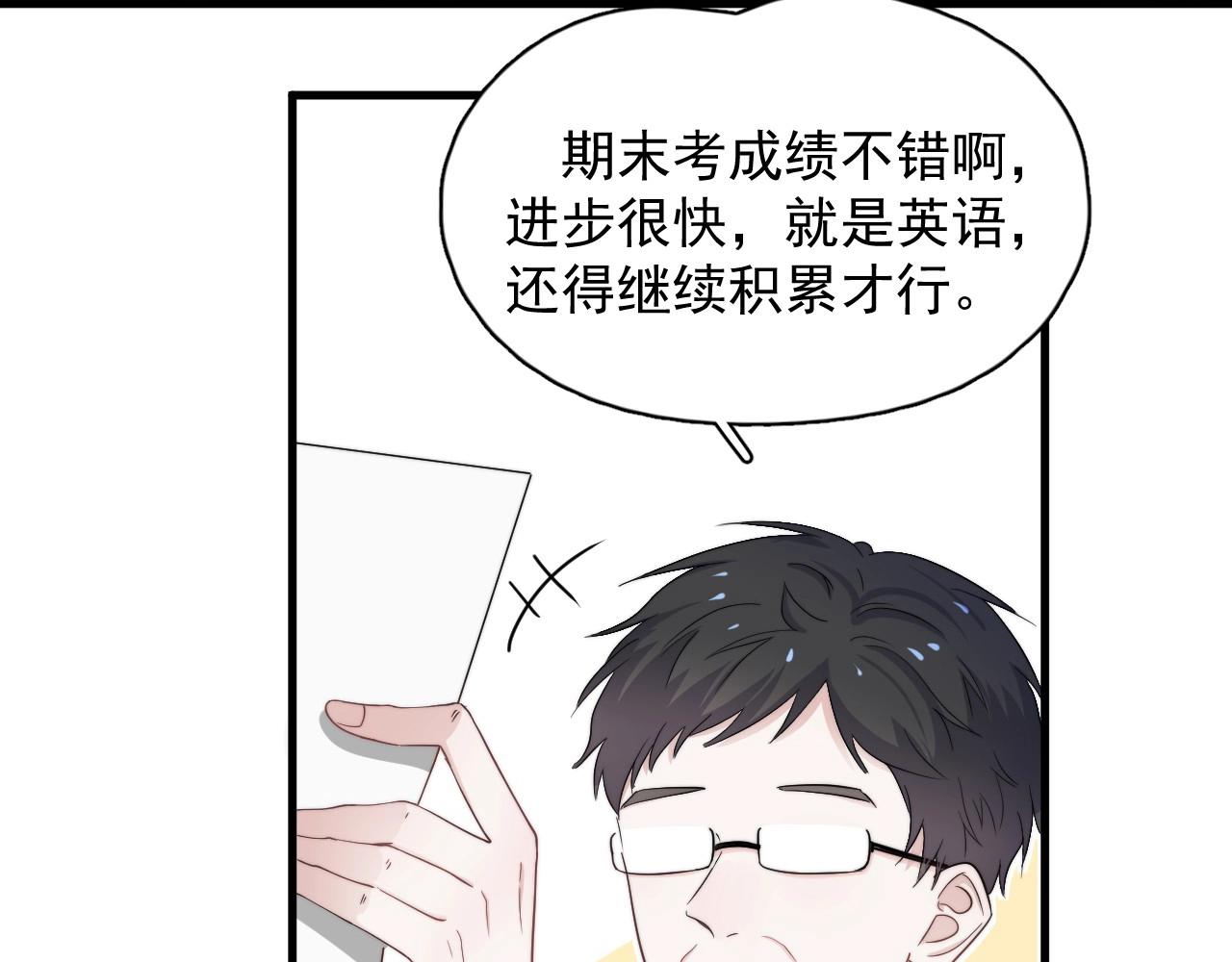 这题超纲了韩漫全集-第106话 没忍住无删减无遮挡章节图片 