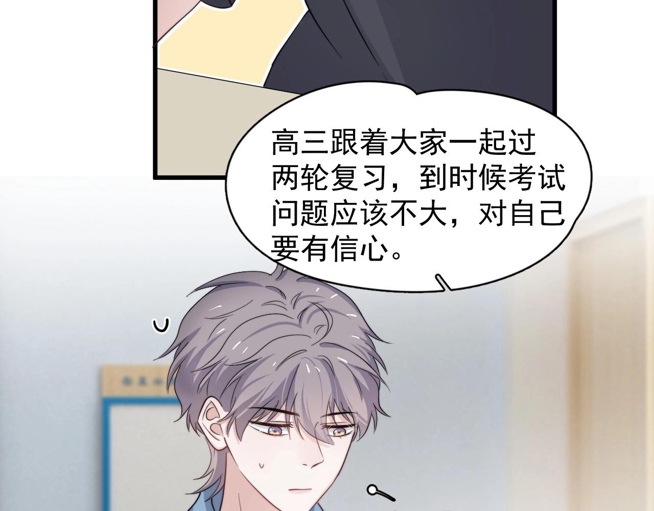 这题超纲了韩漫全集-第106话 没忍住无删减无遮挡章节图片 