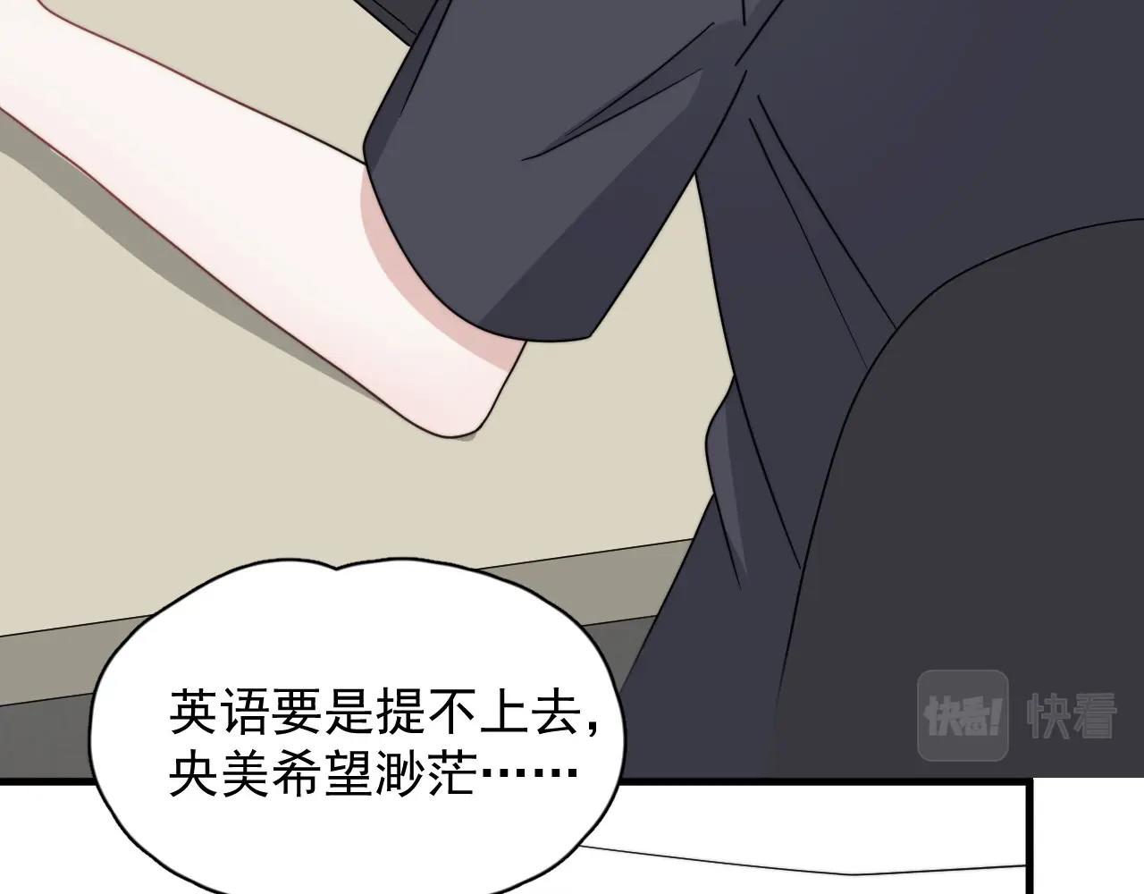 这题超纲了韩漫全集-第106话 没忍住无删减无遮挡章节图片 