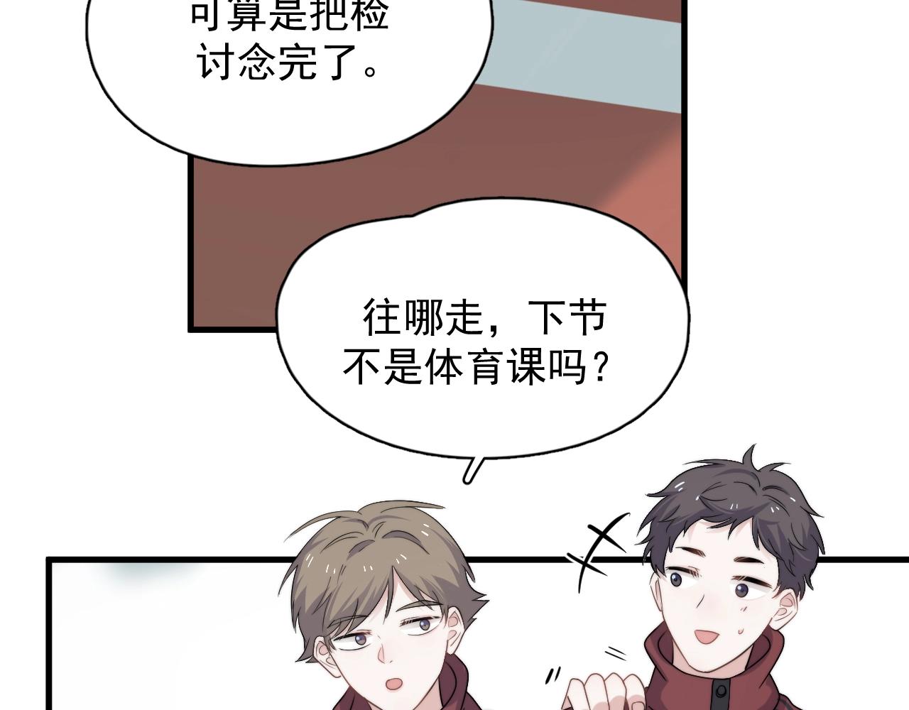 这题超纲了韩漫全集-第106话 没忍住无删减无遮挡章节图片 