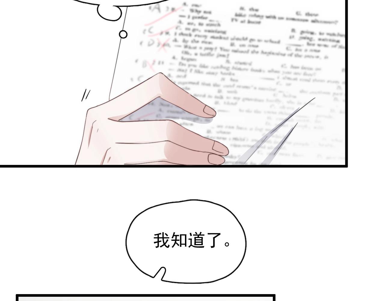 这题超纲了韩漫全集-第106话 没忍住无删减无遮挡章节图片 