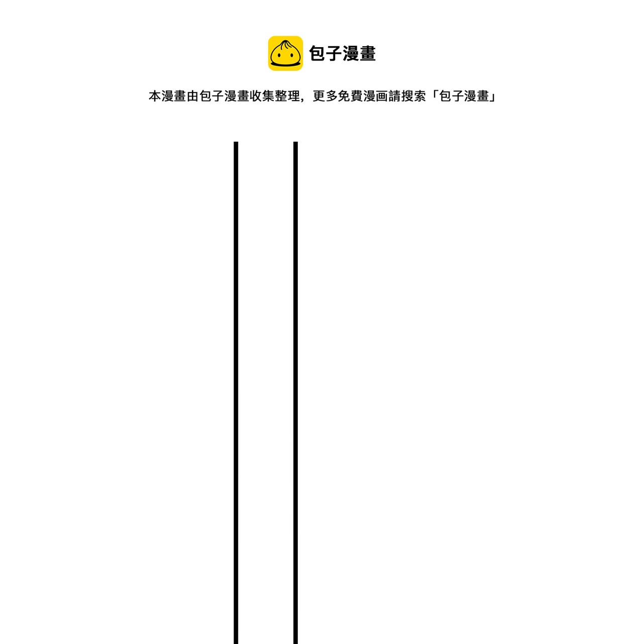 这题超纲了韩漫全集-第106话 没忍住无删减无遮挡章节图片 