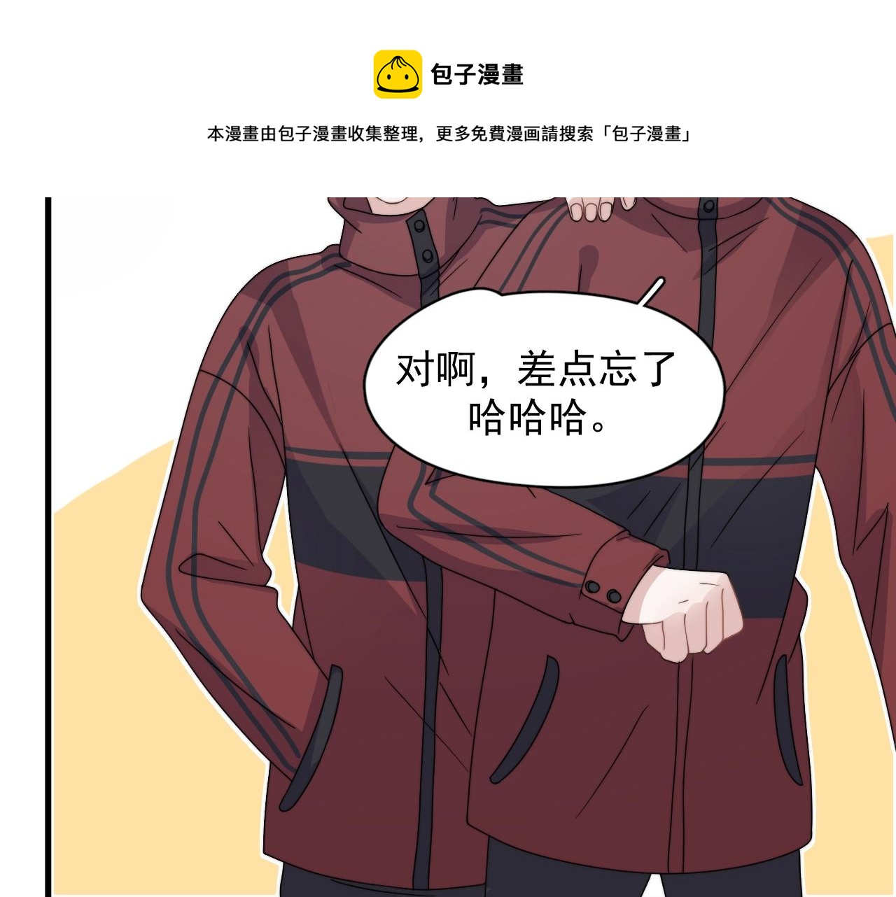 这题超纲了韩漫全集-第106话 没忍住无删减无遮挡章节图片 