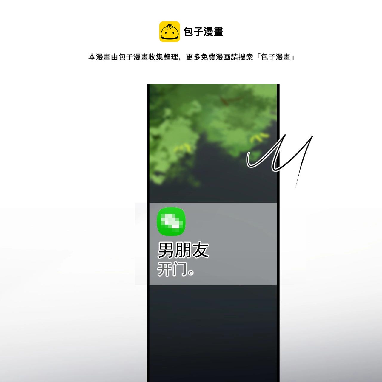 这题超纲了韩漫全集-第106话 没忍住无删减无遮挡章节图片 