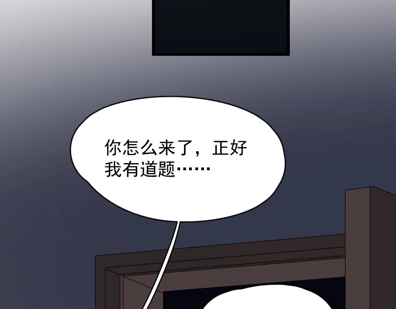 这题超纲了韩漫全集-第106话 没忍住无删减无遮挡章节图片 