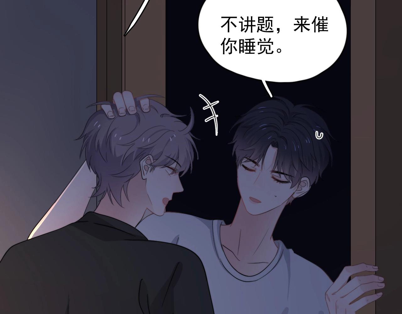这题超纲了韩漫全集-第106话 没忍住无删减无遮挡章节图片 