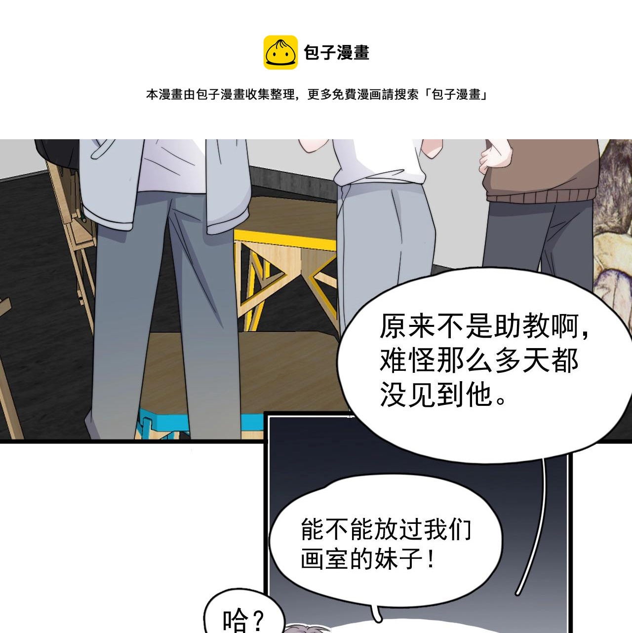 这题超纲了韩漫全集-第108话 许湛哥哥~无删减无遮挡章节图片 