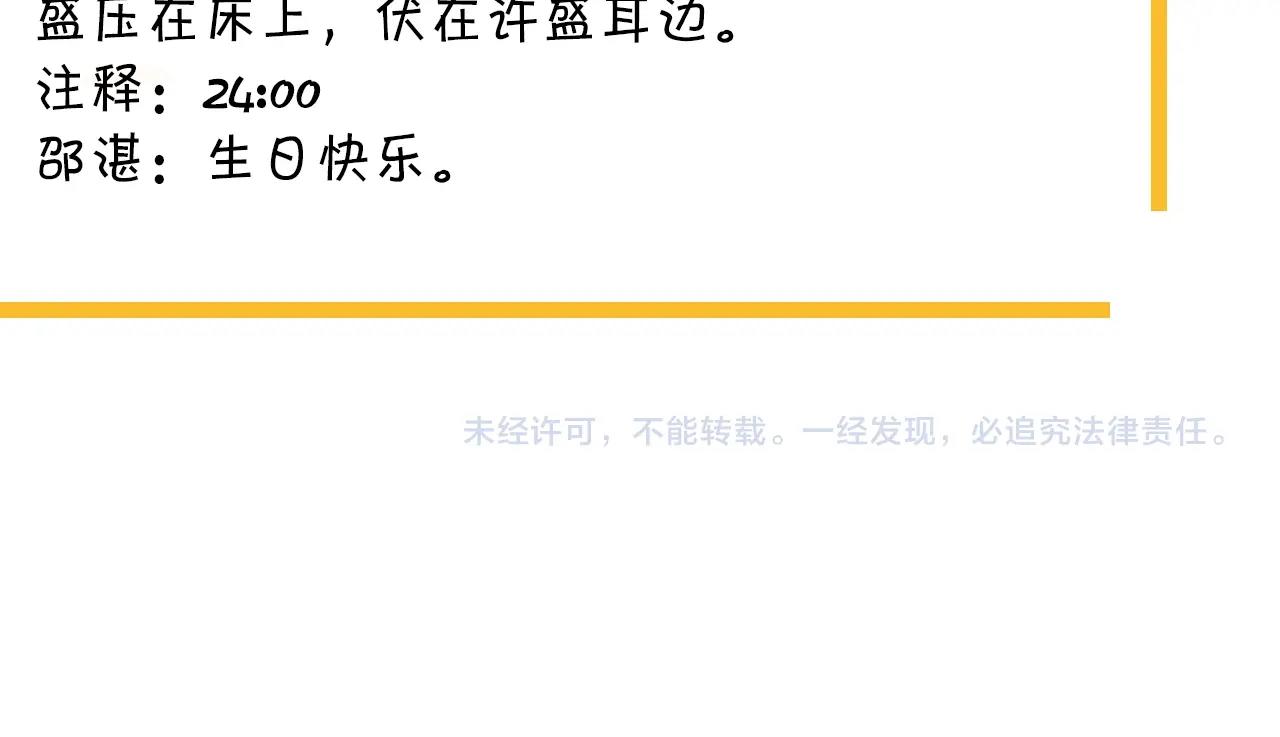 这题超纲了韩漫全集-第109话 双向奔赴？无删减无遮挡章节图片 
