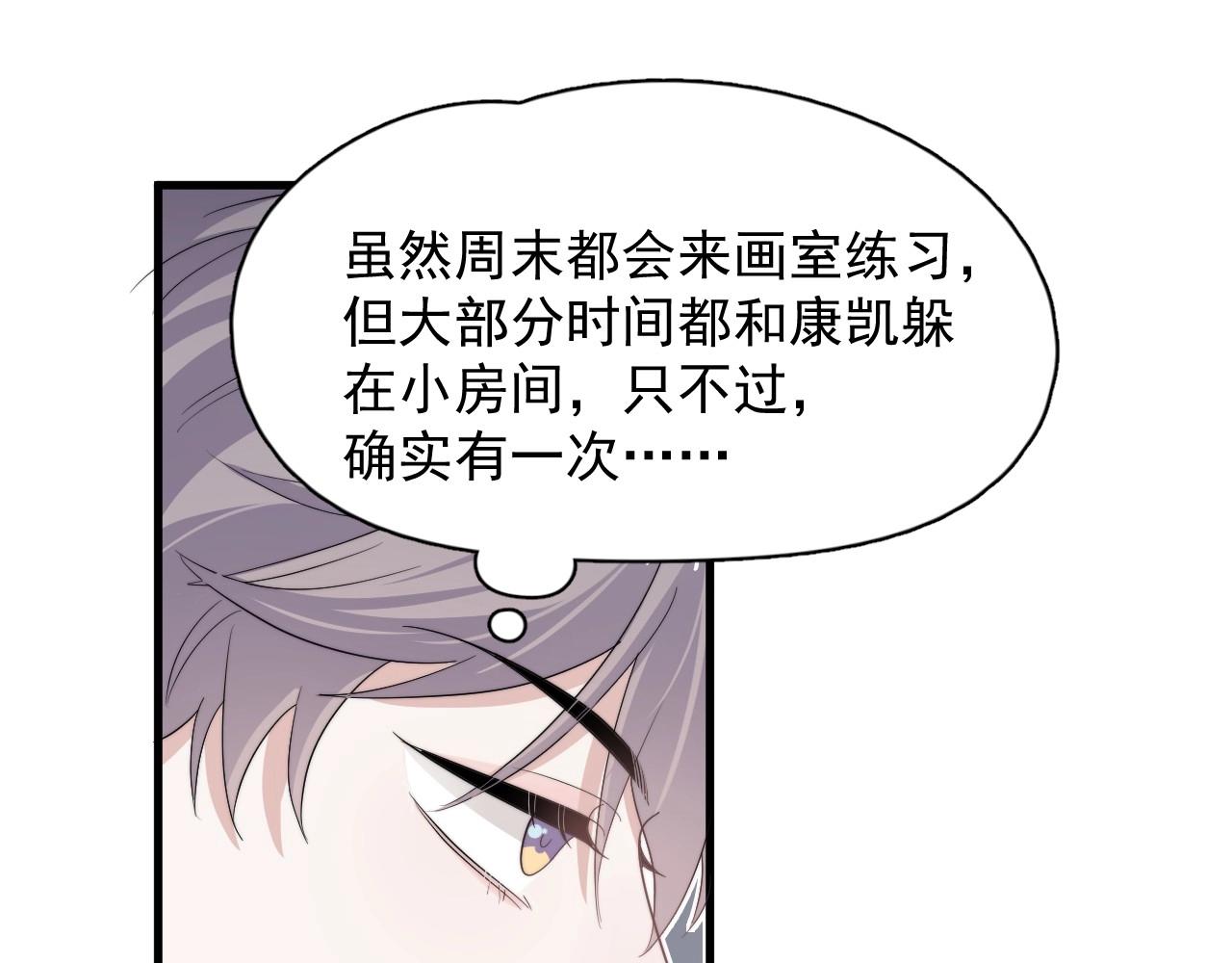 这题超纲了韩漫全集-第109话 双向奔赴？无删减无遮挡章节图片 