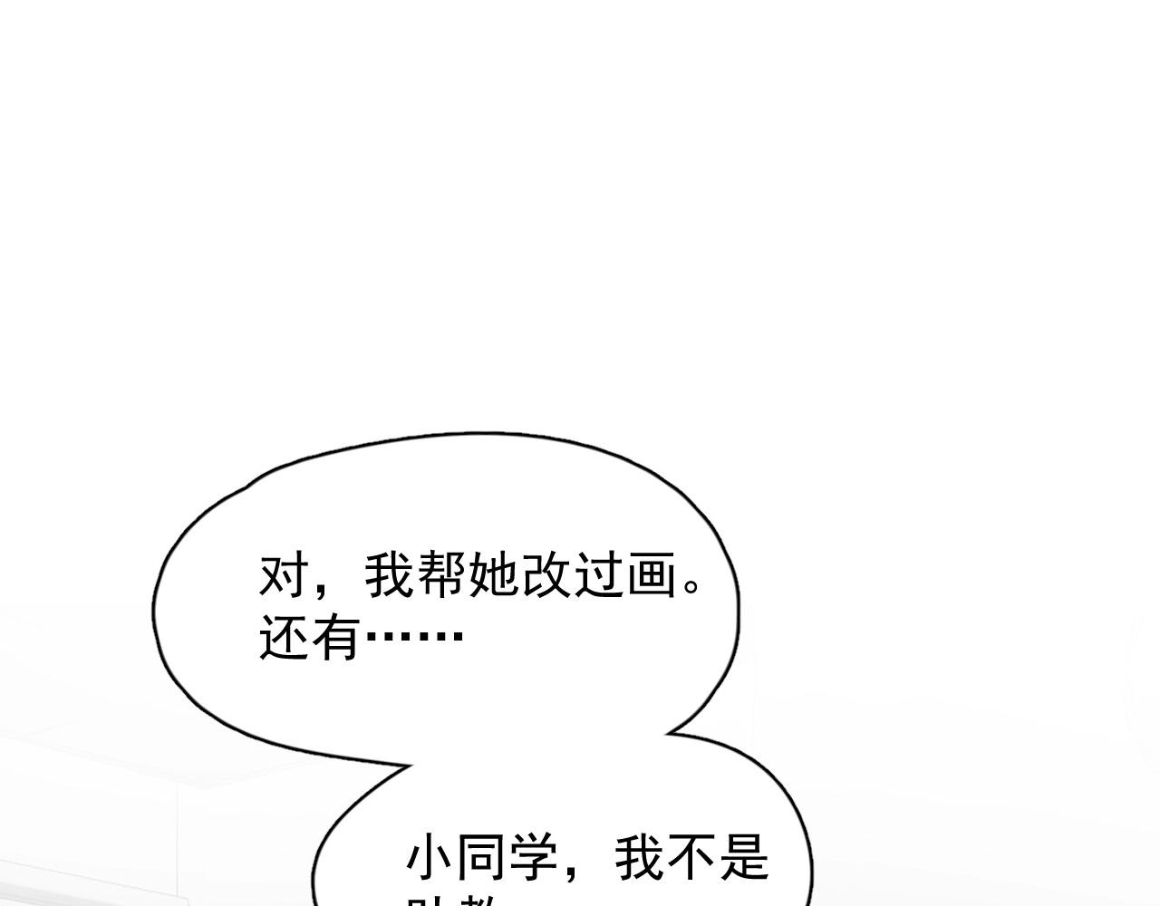 这题超纲了韩漫全集-第109话 双向奔赴？无删减无遮挡章节图片 