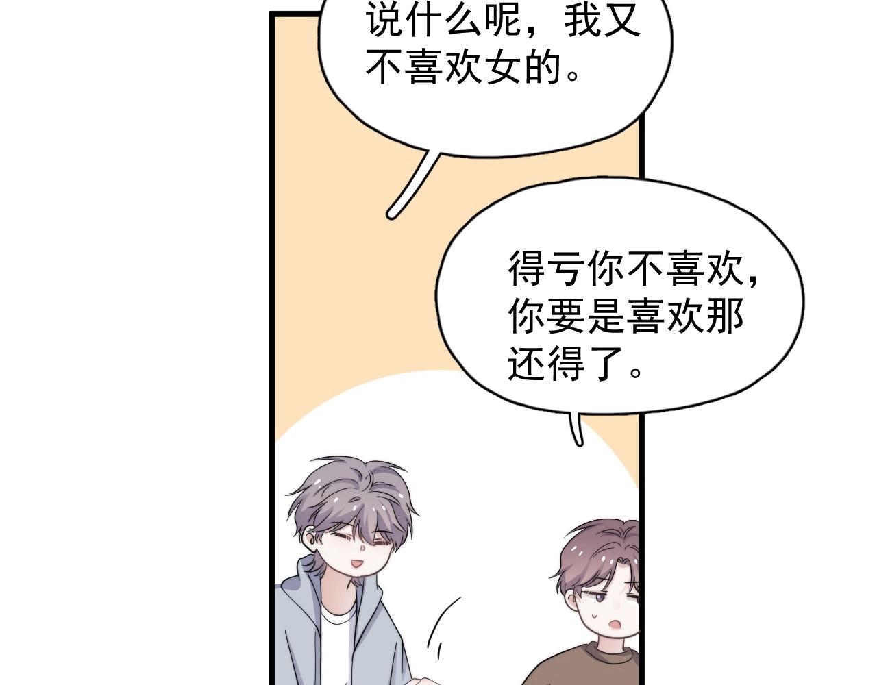 这题超纲了韩漫全集-第109话 双向奔赴？无删减无遮挡章节图片 