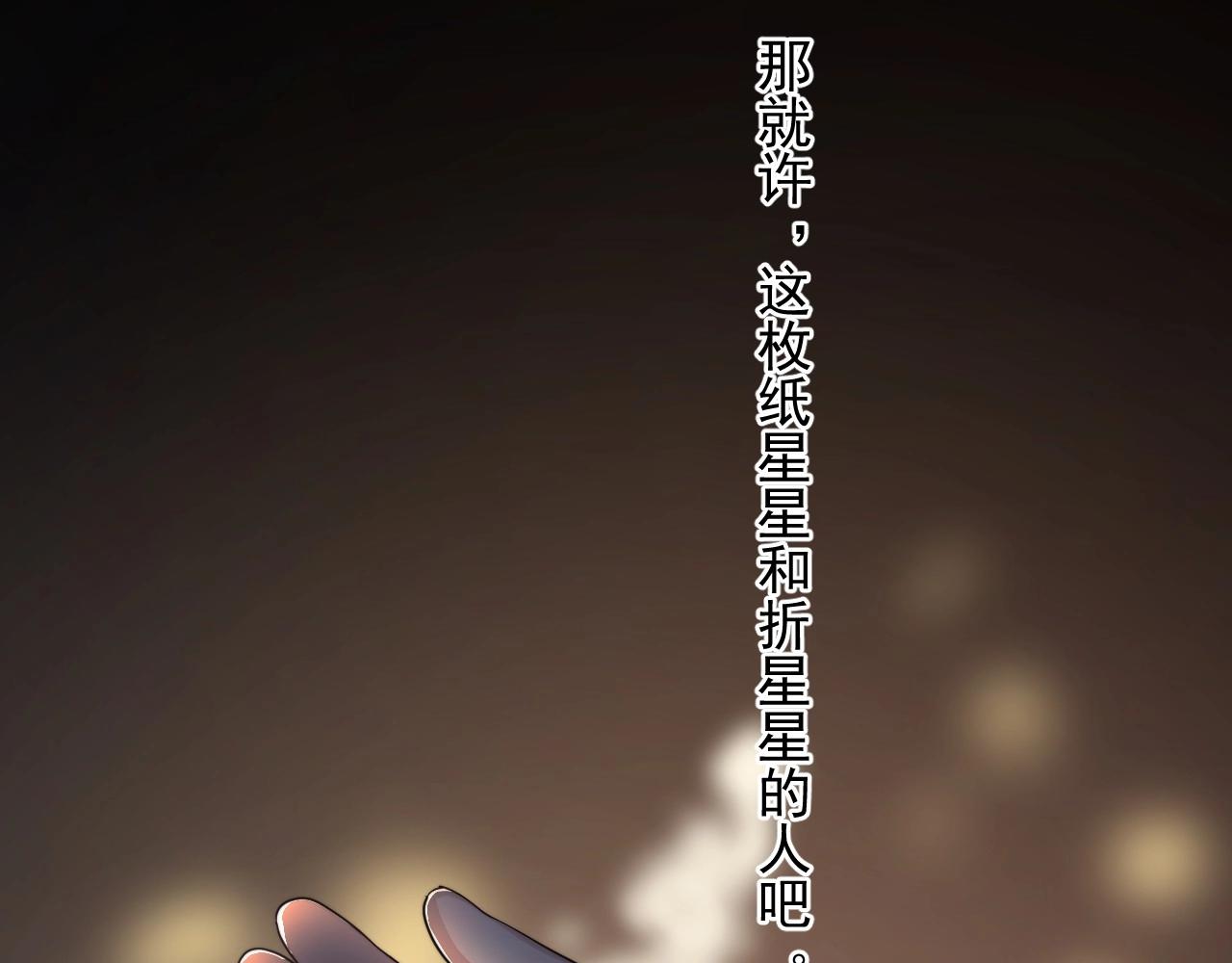 这题超纲了韩漫全集-第109话 双向奔赴？无删减无遮挡章节图片 