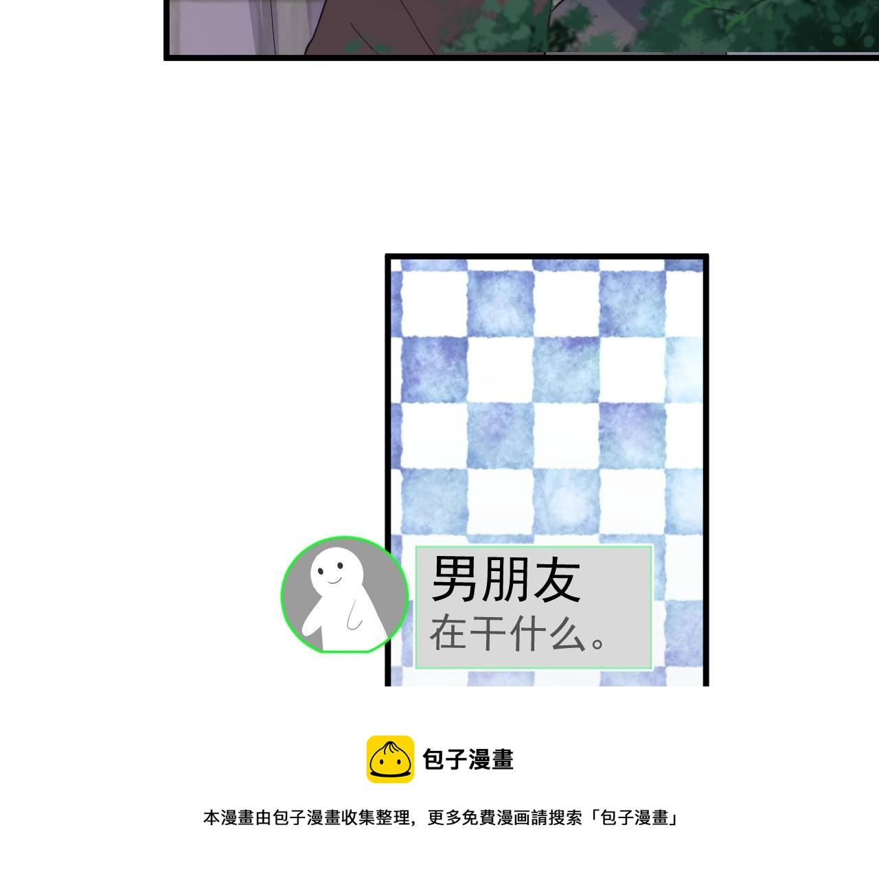 这题超纲了韩漫全集-第109话 双向奔赴？无删减无遮挡章节图片 