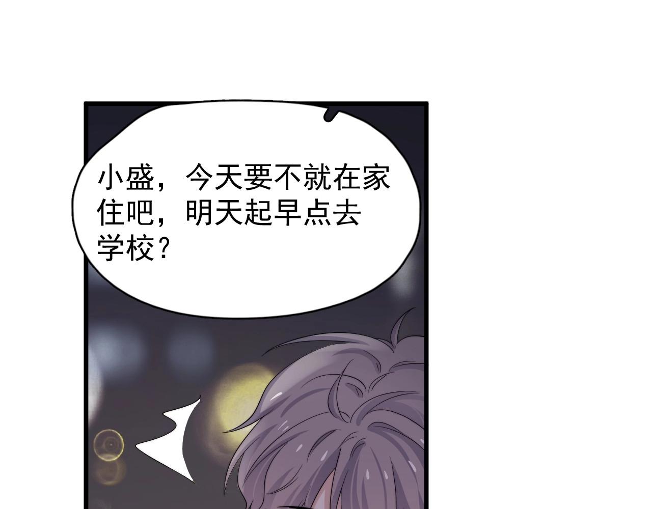 这题超纲了韩漫全集-第109话 双向奔赴？无删减无遮挡章节图片 