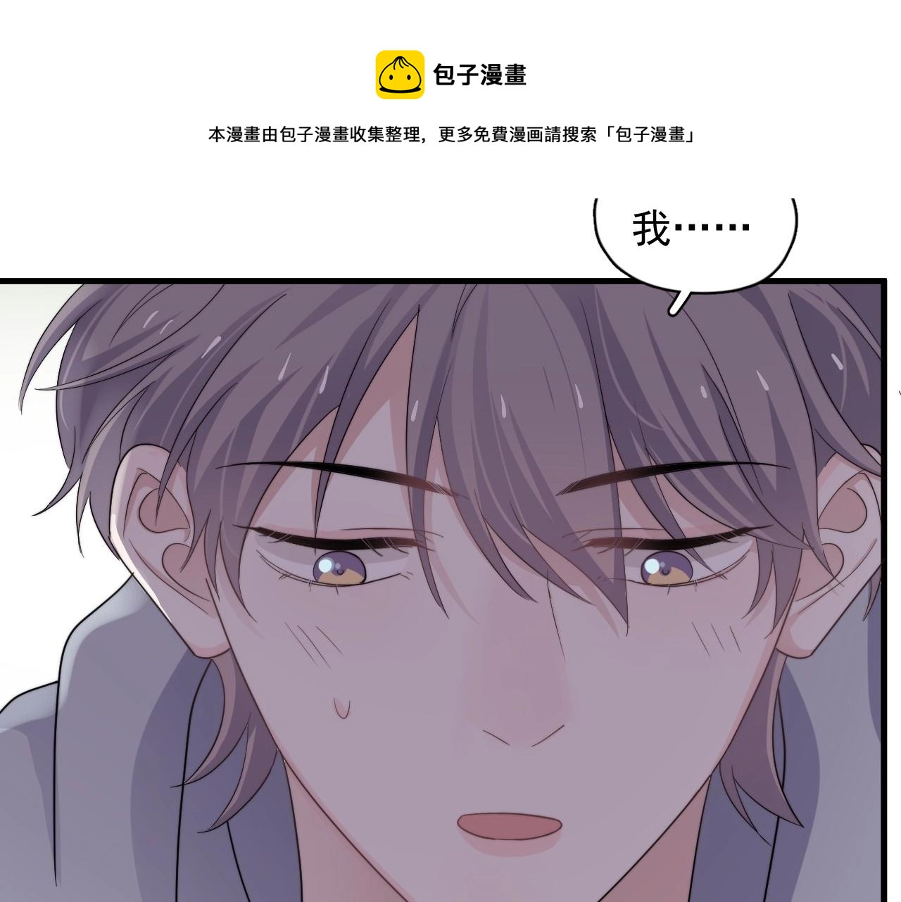 这题超纲了韩漫全集-第109话 双向奔赴？无删减无遮挡章节图片 