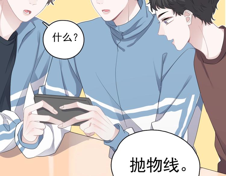 这题超纲了韩漫全集-第13话 起来无删减无遮挡章节图片 