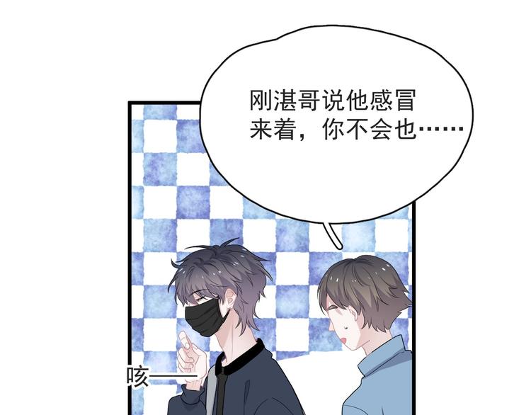 这题超纲了韩漫全集-第21话 一起感冒？无删减无遮挡章节图片 