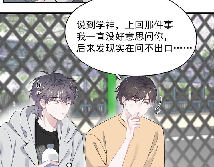 这题超纲了韩漫全集-第25话 进来进去……无删减无遮挡章节图片 