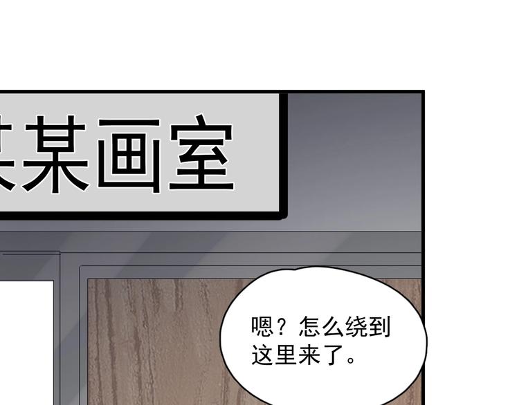 这题超纲了韩漫全集-第26话 你们的私事无删减无遮挡章节图片 