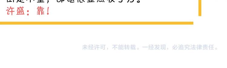 这题超纲了韩漫全集-第28话 翻译带师无删减无遮挡章节图片 