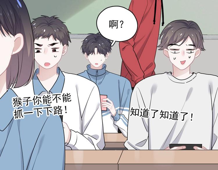 这题超纲了韩漫全集-520番外 许盛的情书无删减无遮挡章节图片 