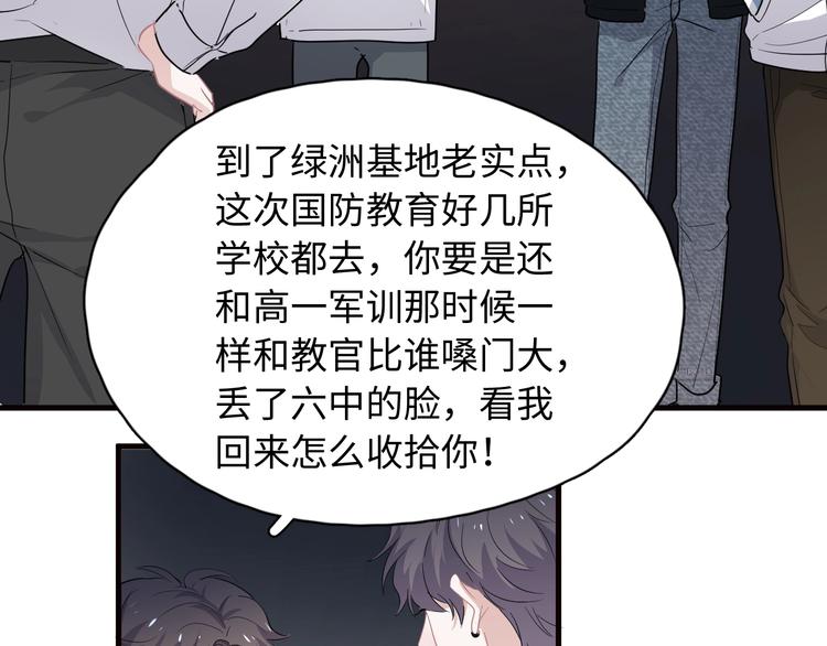 这题超纲了韩漫全集-第32话 靠肩膀无删减无遮挡章节图片 