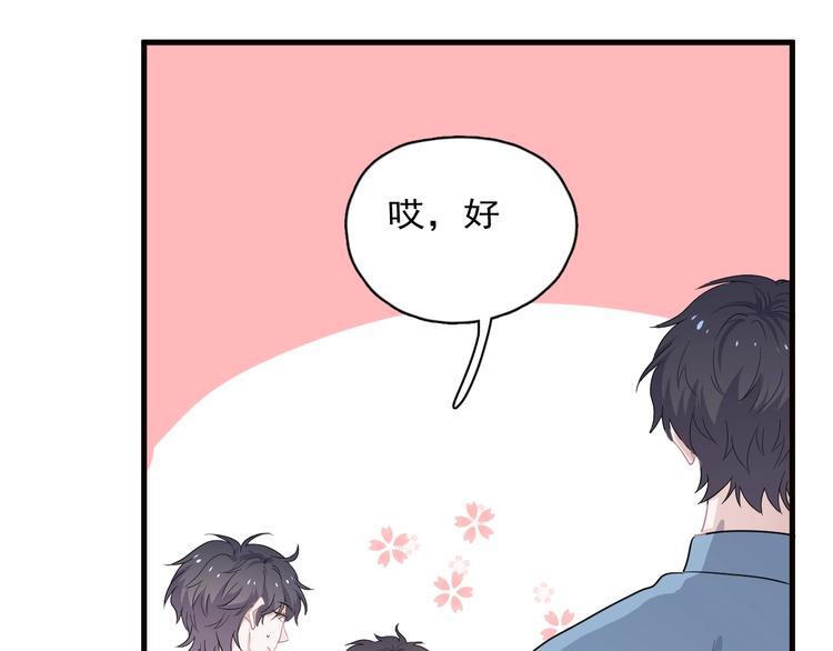 这题超纲了韩漫全集-第32话 靠肩膀无删减无遮挡章节图片 