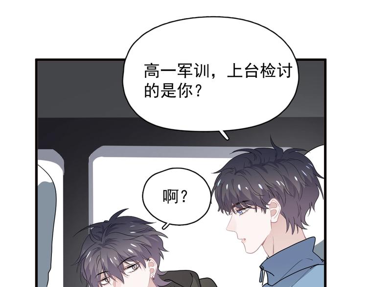 这题超纲了韩漫全集-第32话 靠肩膀无删减无遮挡章节图片 