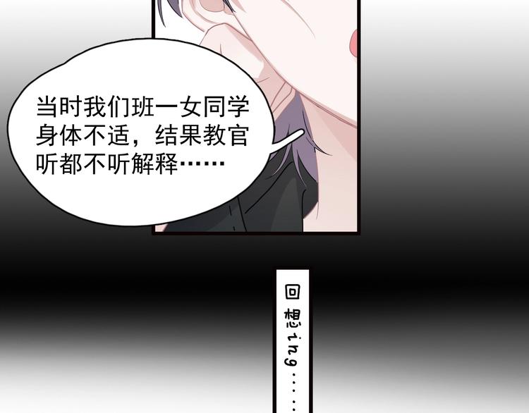 这题超纲了韩漫全集-第32话 靠肩膀无删减无遮挡章节图片 