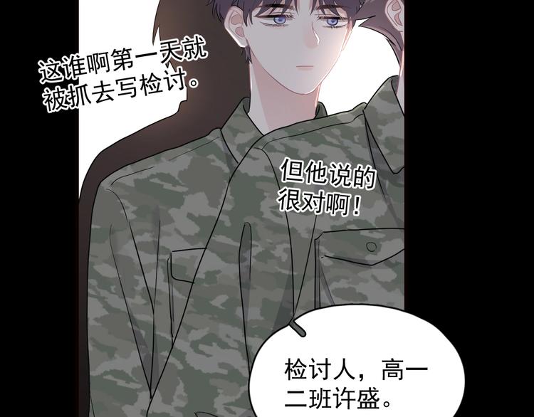 这题超纲了韩漫全集-第32话 靠肩膀无删减无遮挡章节图片 