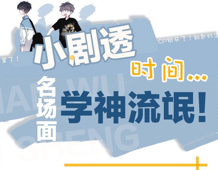这题超纲了韩漫全集-第32话 靠肩膀无删减无遮挡章节图片 