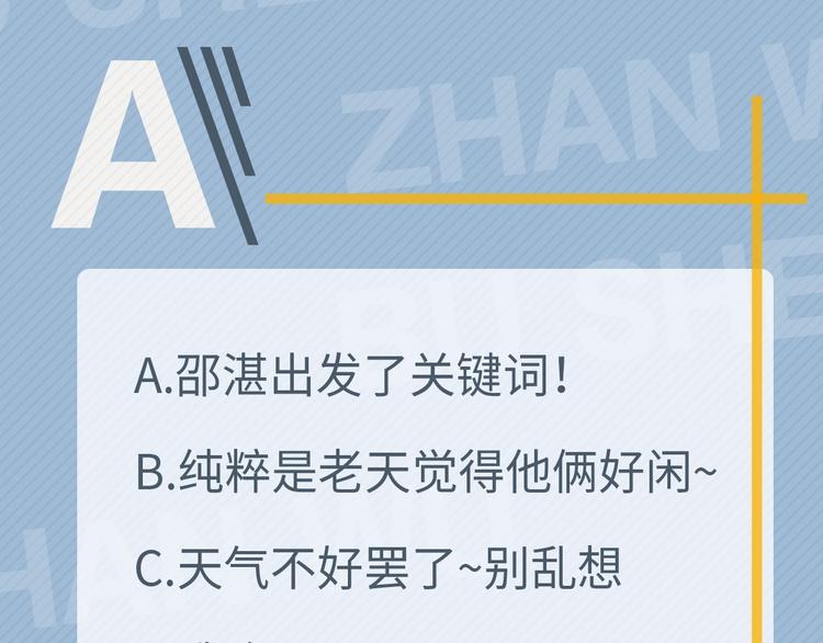 这题超纲了韩漫全集-第33话 衣衫不整无删减无遮挡章节图片 