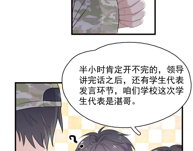 这题超纲了韩漫全集-第33话 衣衫不整无删减无遮挡章节图片 
