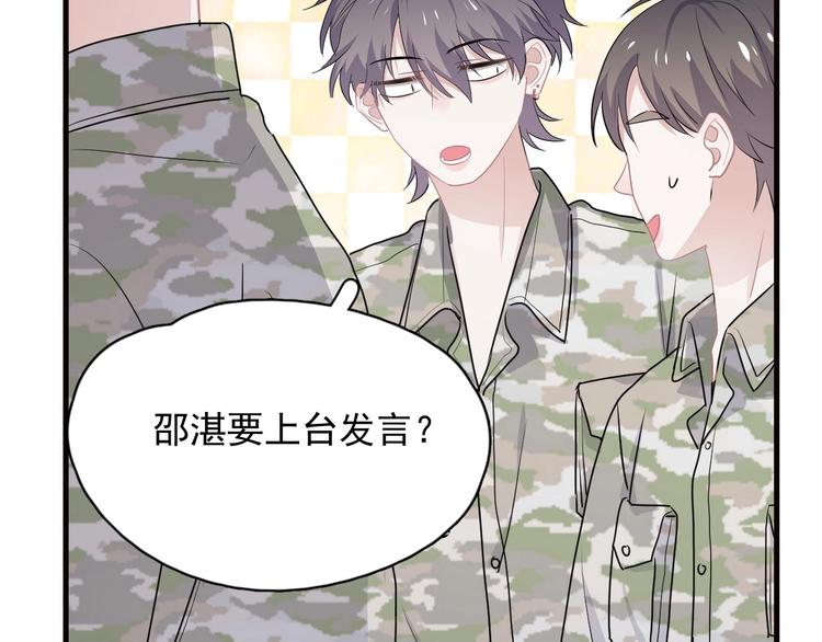 这题超纲了韩漫全集-第33话 衣衫不整无删减无遮挡章节图片 