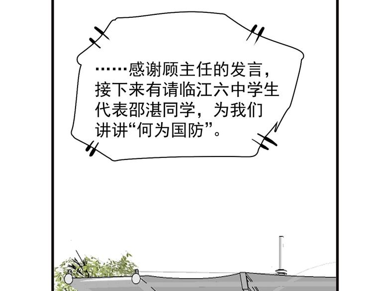 这题超纲了韩漫全集-第33话 衣衫不整无删减无遮挡章节图片 