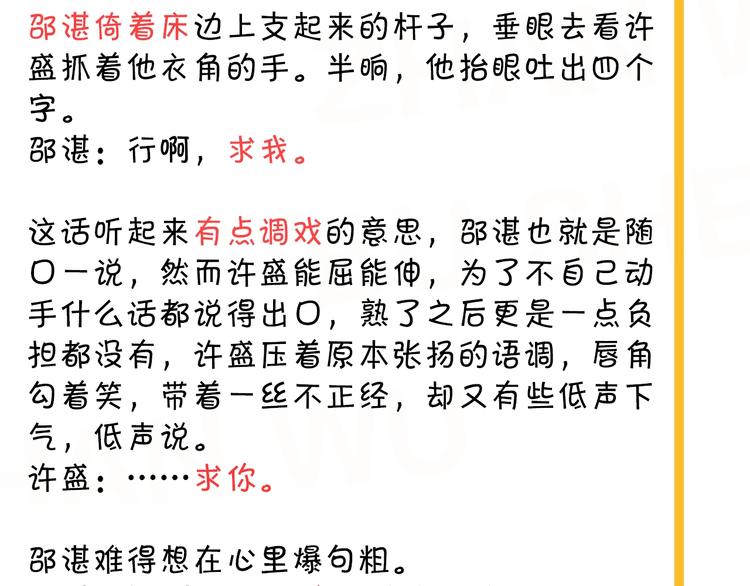 这题超纲了韩漫全集-第34话 被告白？无删减无遮挡章节图片 