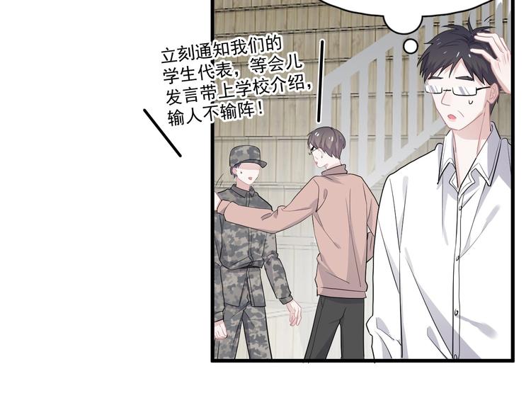 这题超纲了韩漫全集-第34话 被告白？无删减无遮挡章节图片 