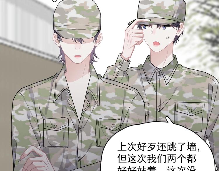 这题超纲了韩漫全集-第34话 被告白？无删减无遮挡章节图片 