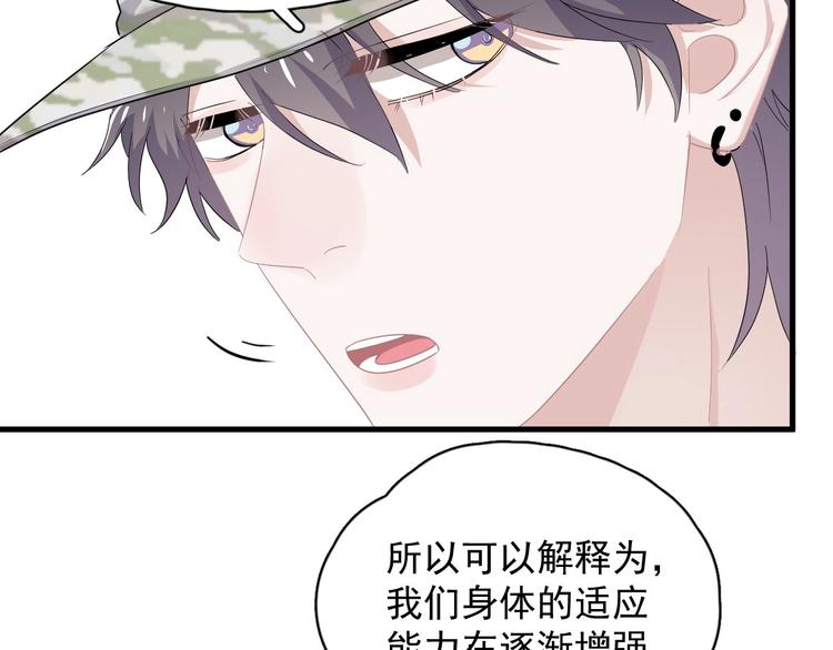 这题超纲了韩漫全集-第34话 被告白？无删减无遮挡章节图片 