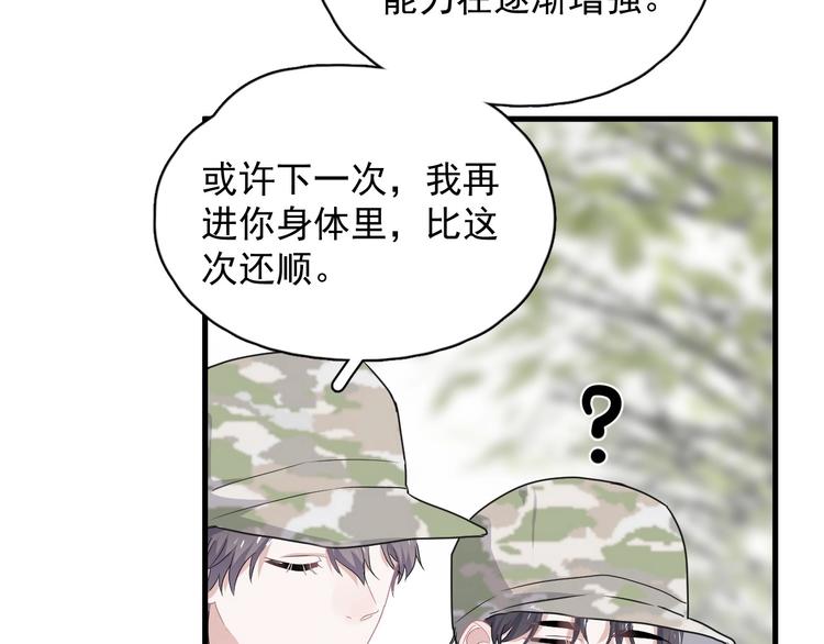 这题超纲了韩漫全集-第34话 被告白？无删减无遮挡章节图片 